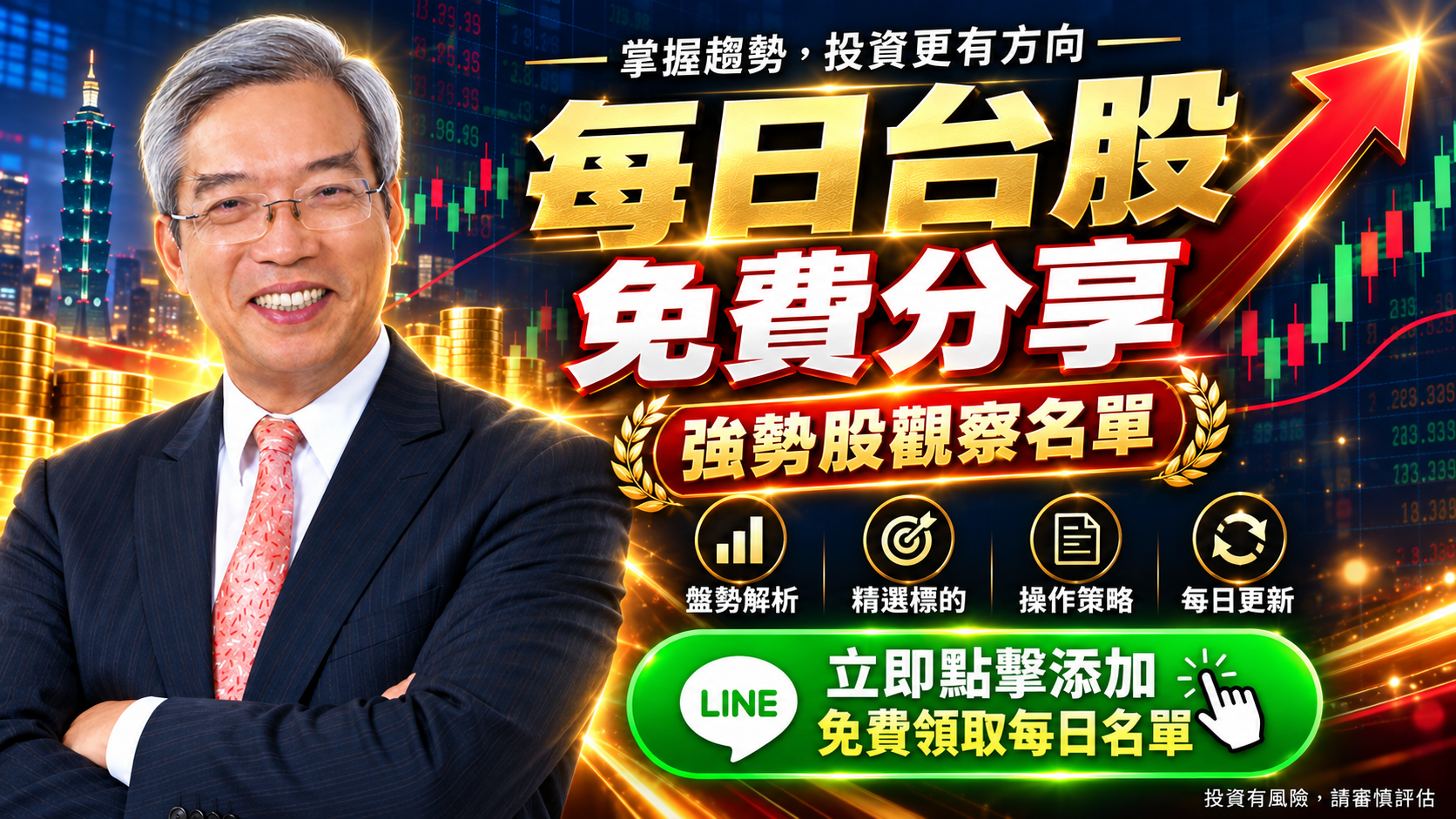 謝金河財經專題